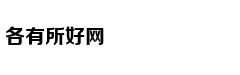 杨洋：快乐才能使人像阳光